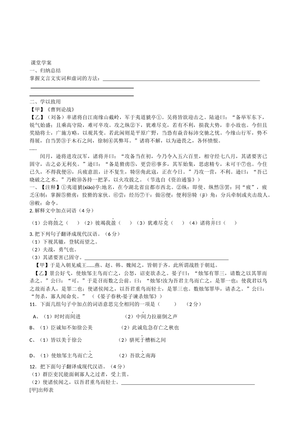 综合学习与探究_第3页