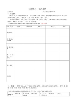 综合学习与探究