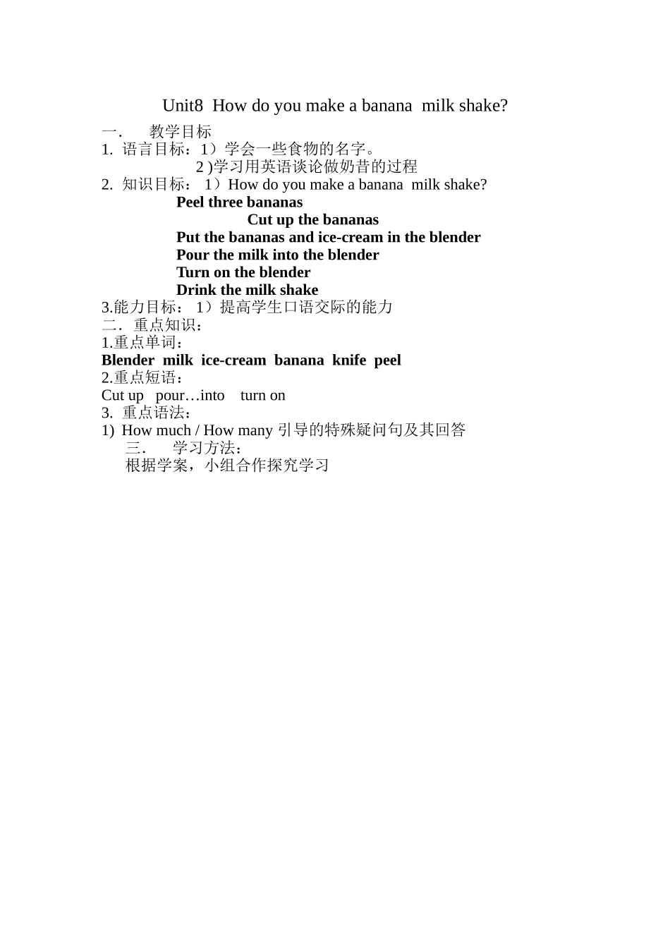 Unit-8单元知识结构导图_第1页