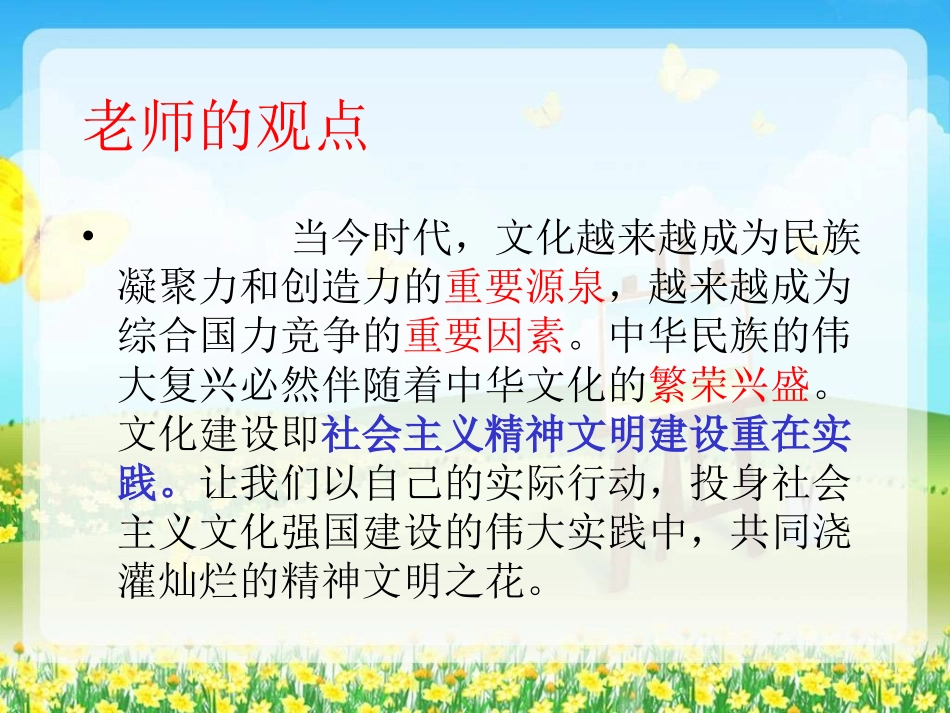 《灿烂的文明之花》_第3页