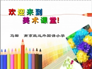 第14课-远古的动物朋友