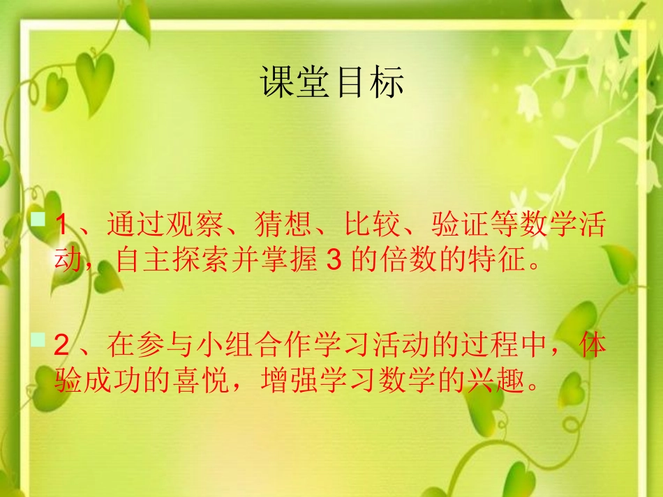 3的倍数特征_第2页