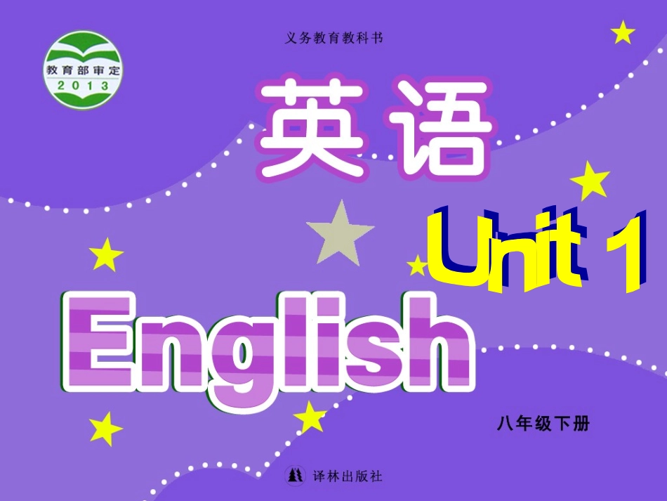Reading1：Timeshavechanged-(2)_第1页