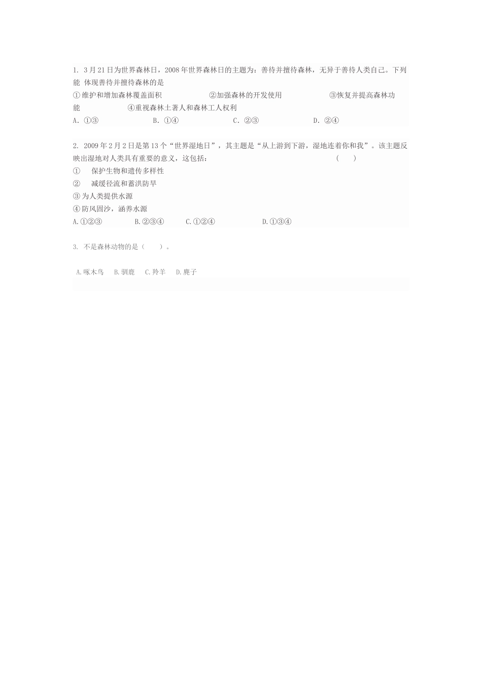 科学·技术·社会-森林可以减缓气候变化_第1页