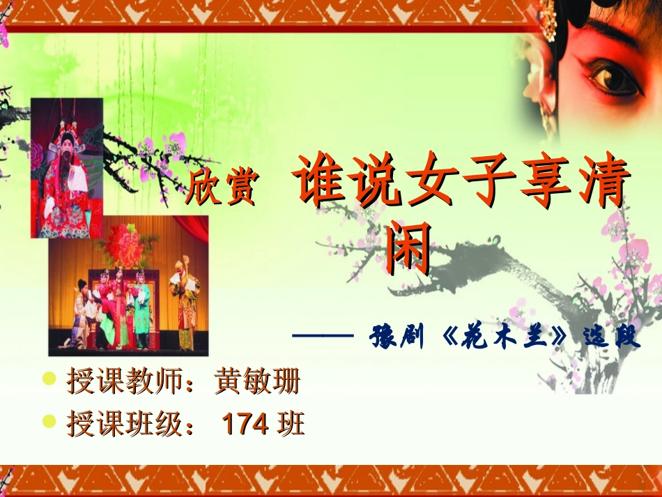 谁说女子享清闲-(2)_第1页
