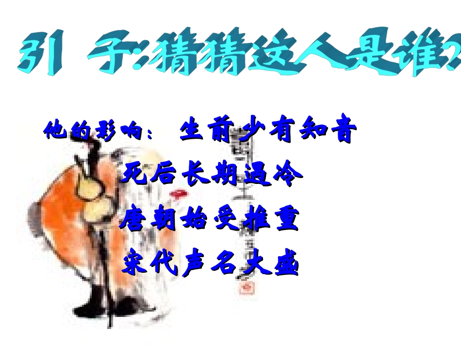 5归去来兮辞(并序)_第1页