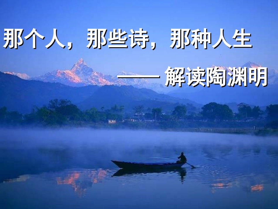 5归去来兮辞(并序)_第2页