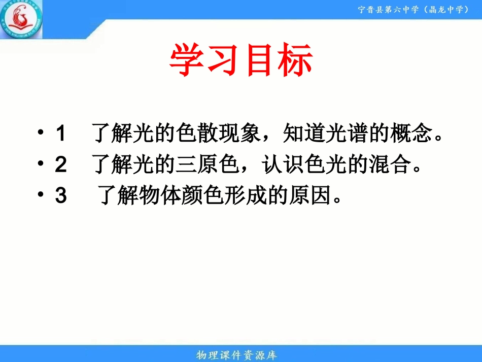 8.走进彩色世界_第2页