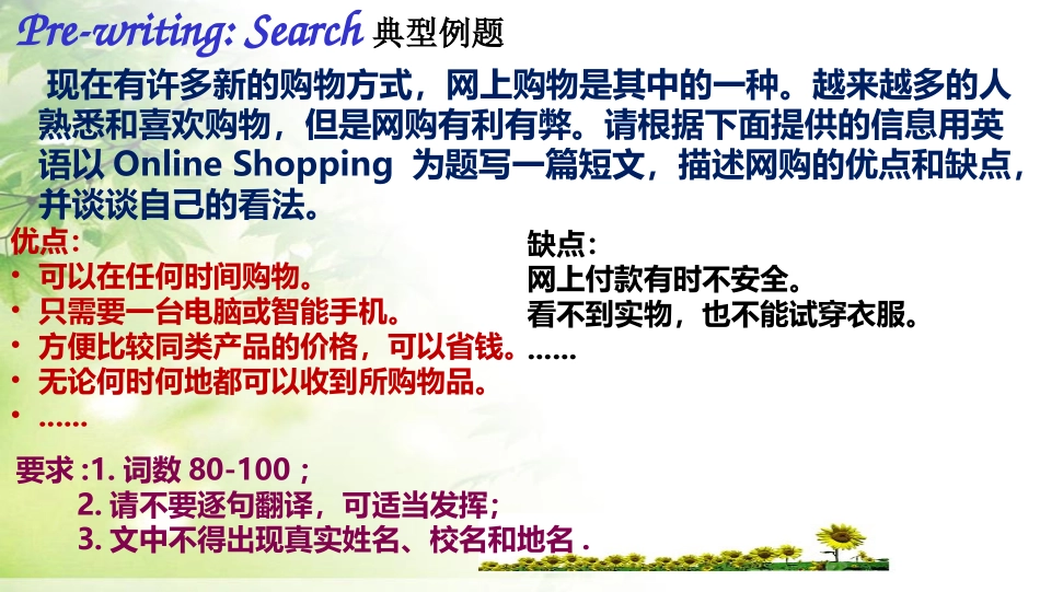partⅢReadningandWriting_第2页