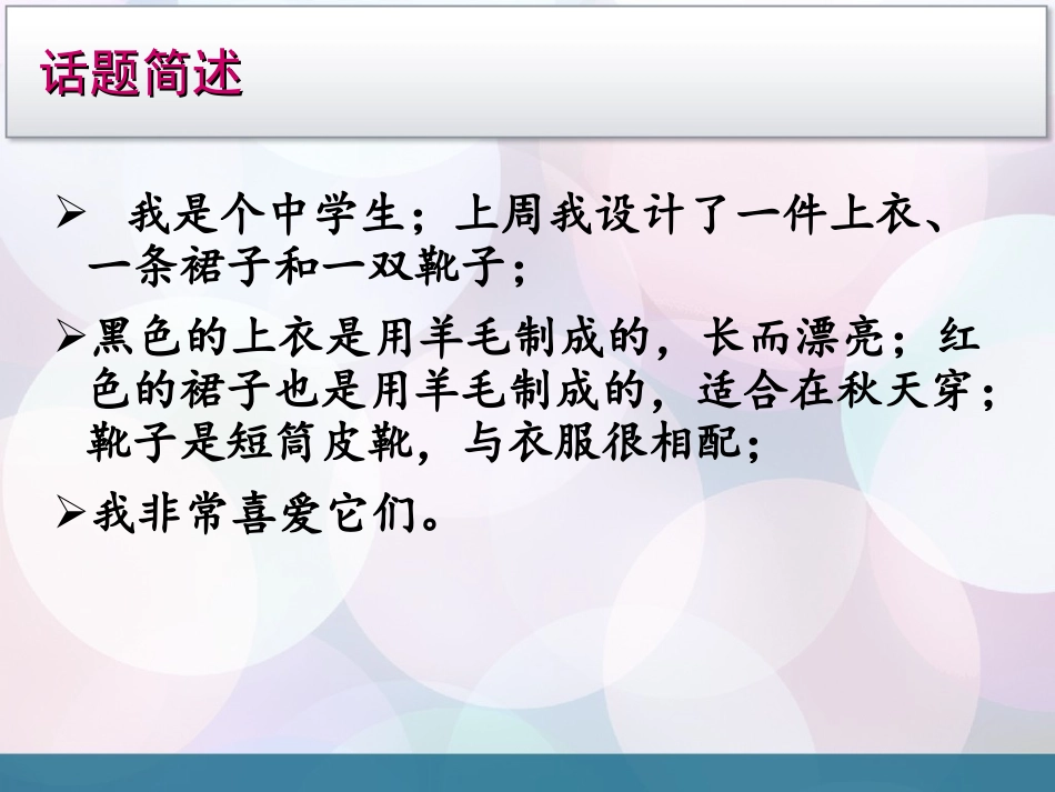 adj.andadv.定稿_第2页
