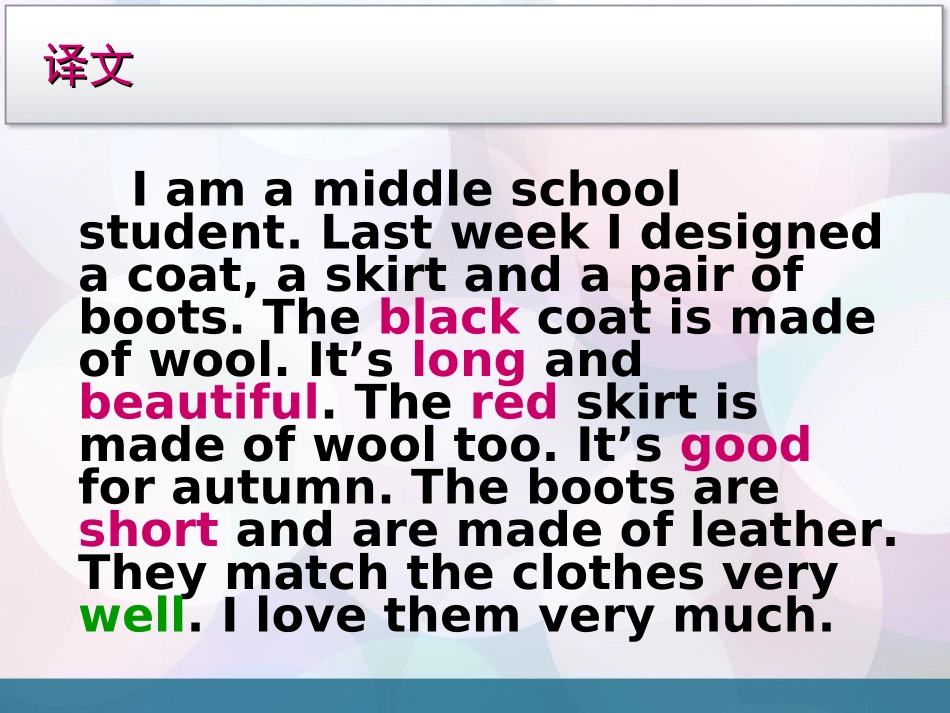 adj.andadv.定稿_第3页