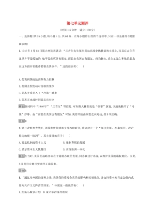 高中历史 第七单元 复杂多样的当代世界测评 岳麓版必修1-岳麓版高一必修1历史试题