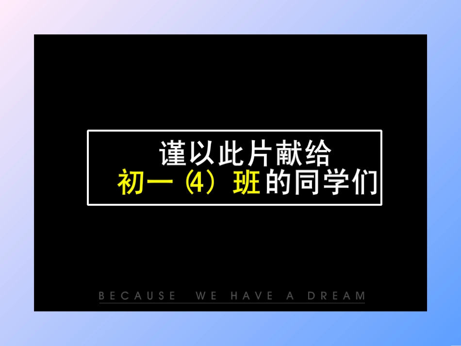 珍惜现在-珍惜拥有_第2页