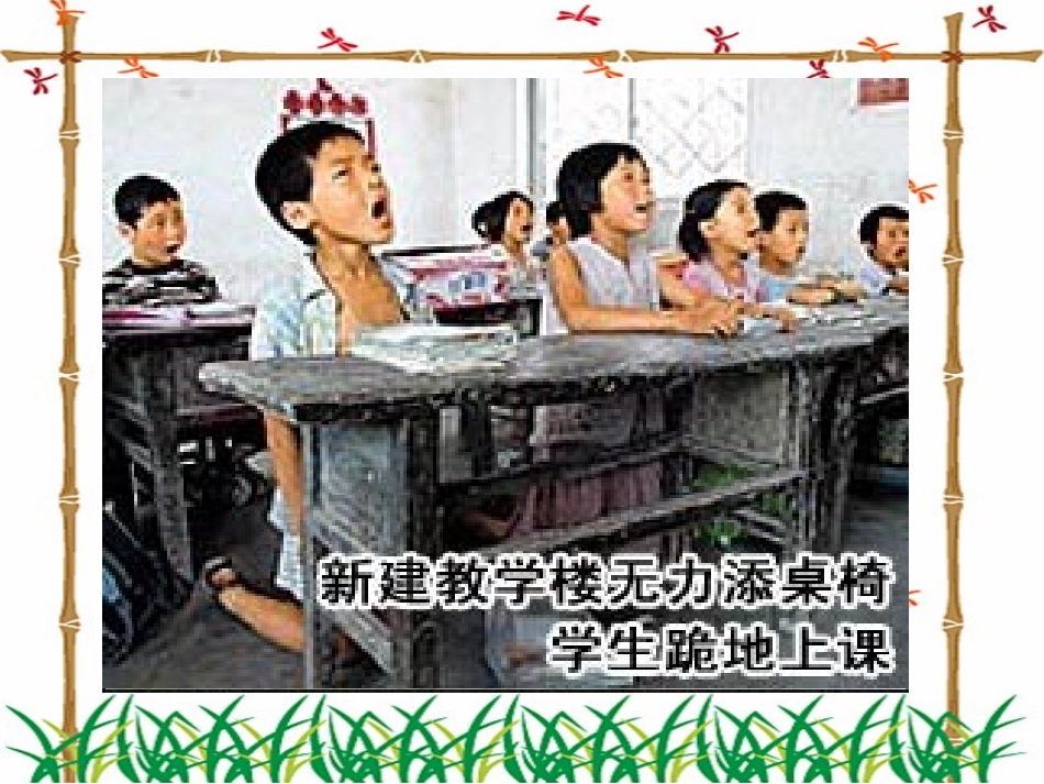 珍惜现在-珍惜拥有_第3页