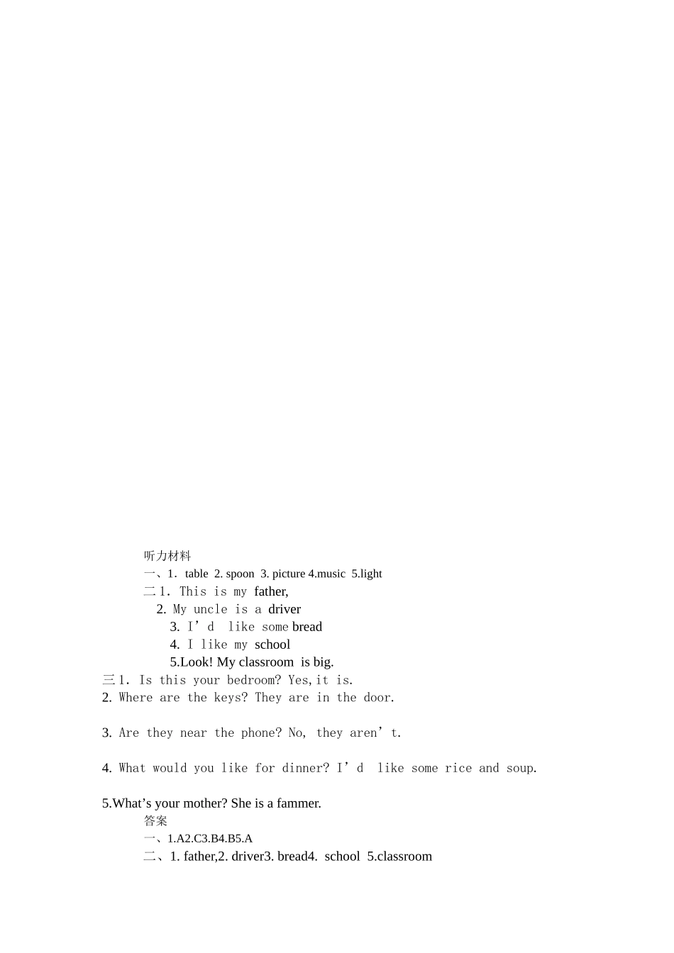 四年级上期期末试题_第3页