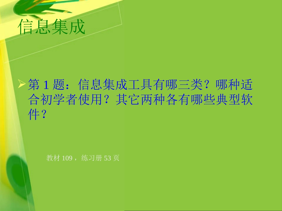 6.2.2网络信息发布_第2页