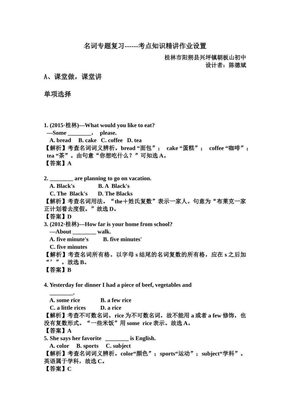 RevisionmoduleA_第1页
