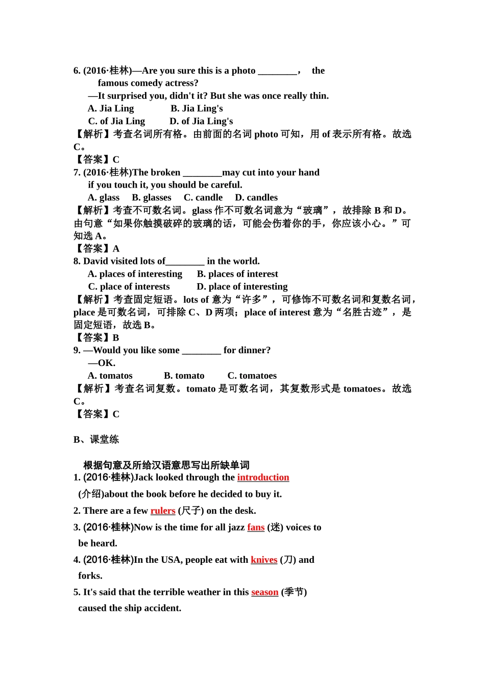 RevisionmoduleA_第2页