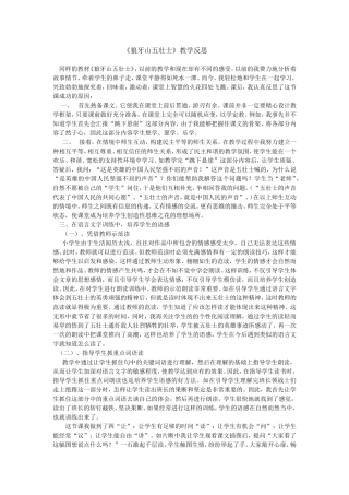 狼牙山五壮士-(2)