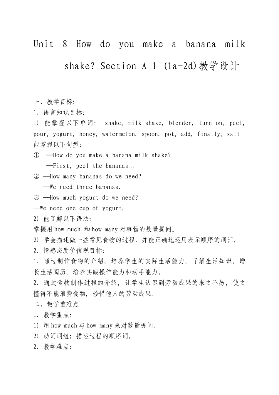 Unit8教学设计_第1页