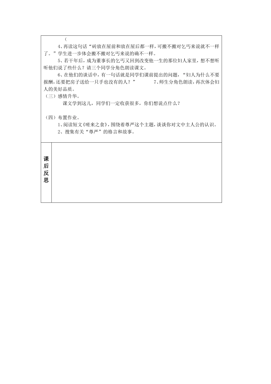 为了他的尊严1_第2页