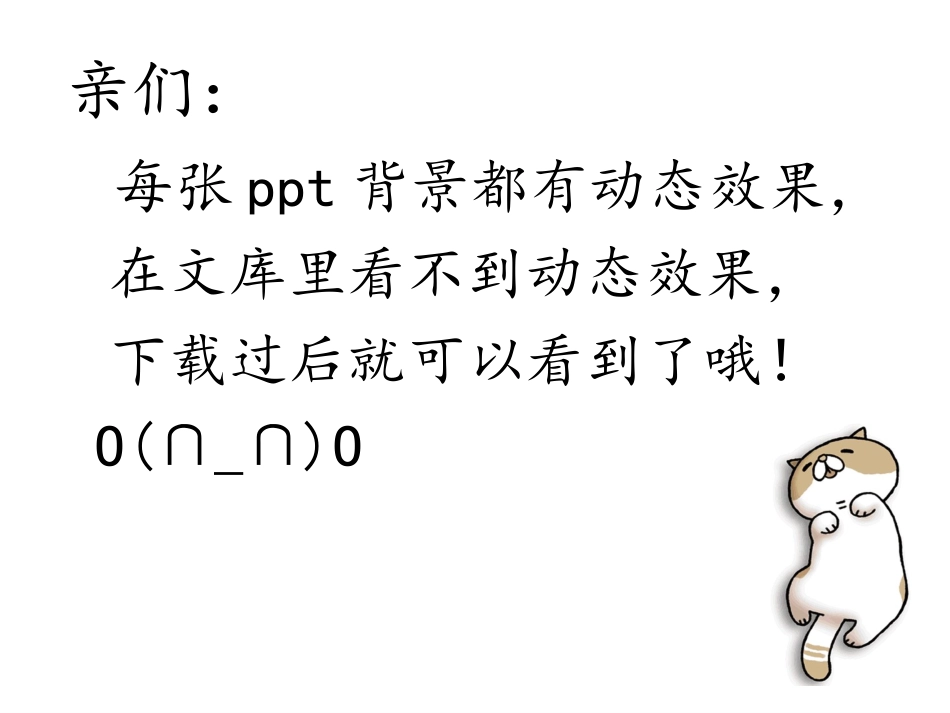 人教版初中数学七年级上册第一章有理数_第2页