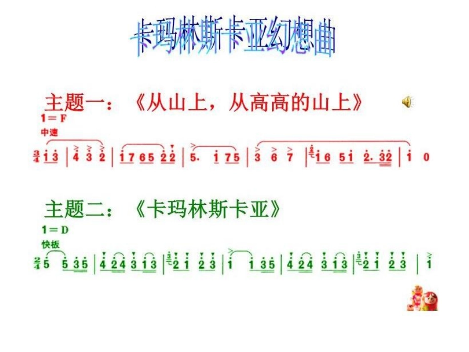 第二十节：俄罗斯民族风情_第3页