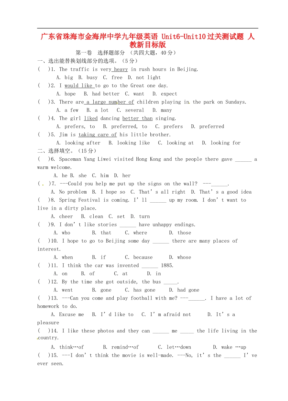 广东省珠海市金海岸中学九年级英语-Unit6-Unit10过关测试题-人教新目标版_第1页