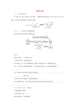 备战高考化学试题分类汇编 K单元 烃-人教版高三全册化学试题