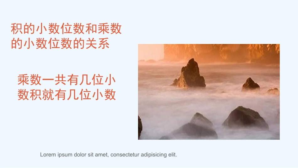 小学数学北师大2011课标版四年级包装--ppt_第3页