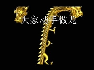 8.动物立体造型