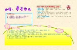电子小报用到知识点