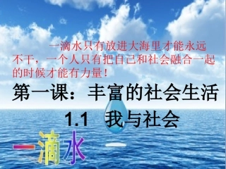 我与社会-(2)