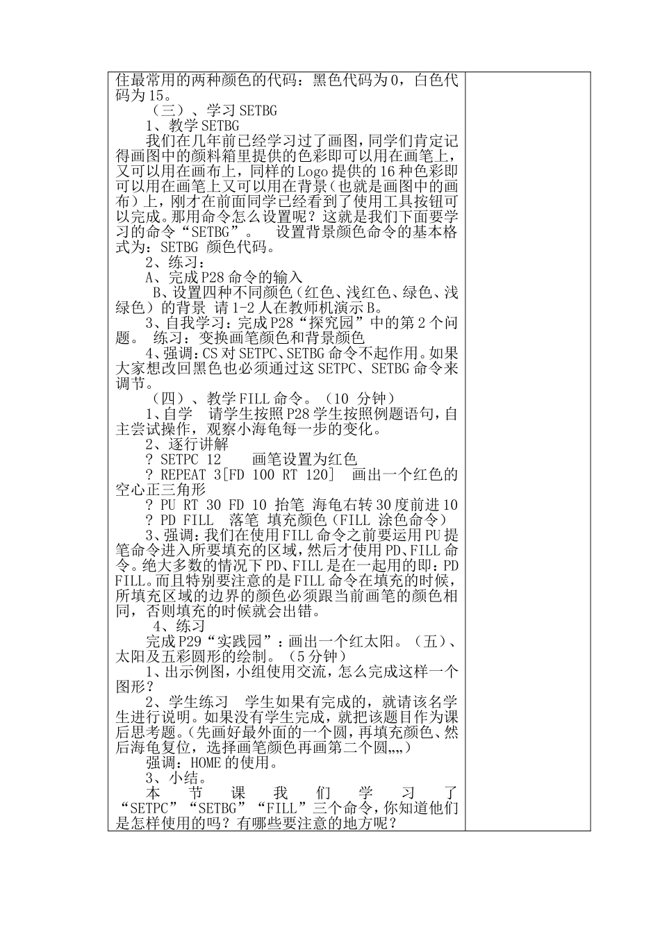 LOGO——彩色世界_第2页