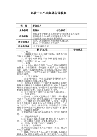 LOGO——彩色世界