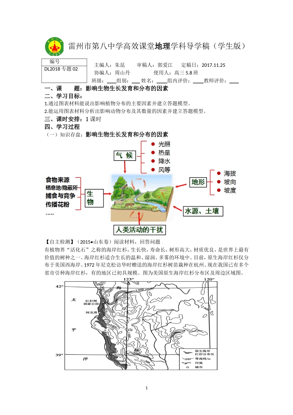 专栏：非洲大陆动物迁徙_第1页
