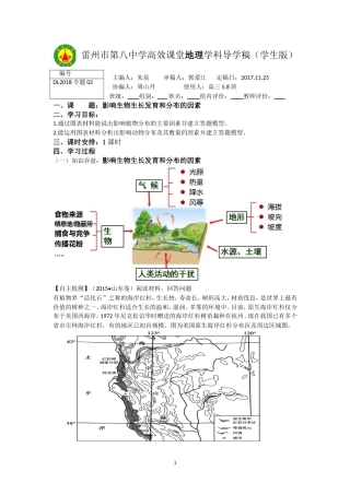 专栏：非洲大陆动物迁徙