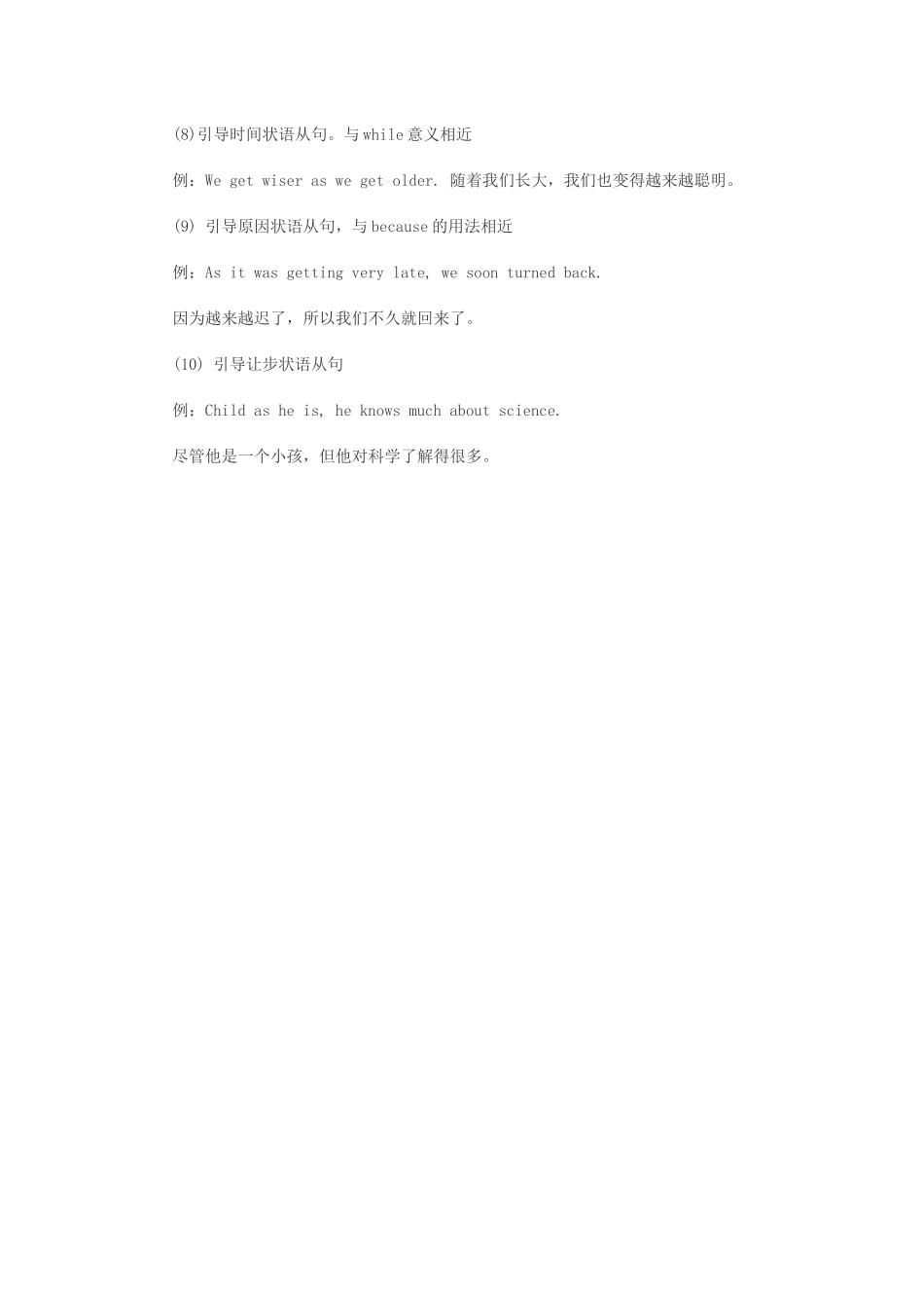 As句型归纳复习_第2页