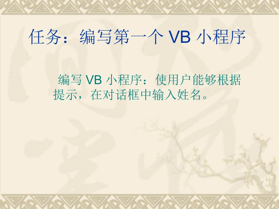 8.用计算机做科学实验-(3)_第2页