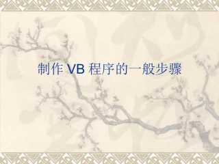 8.用计算机做科学实验-(3)