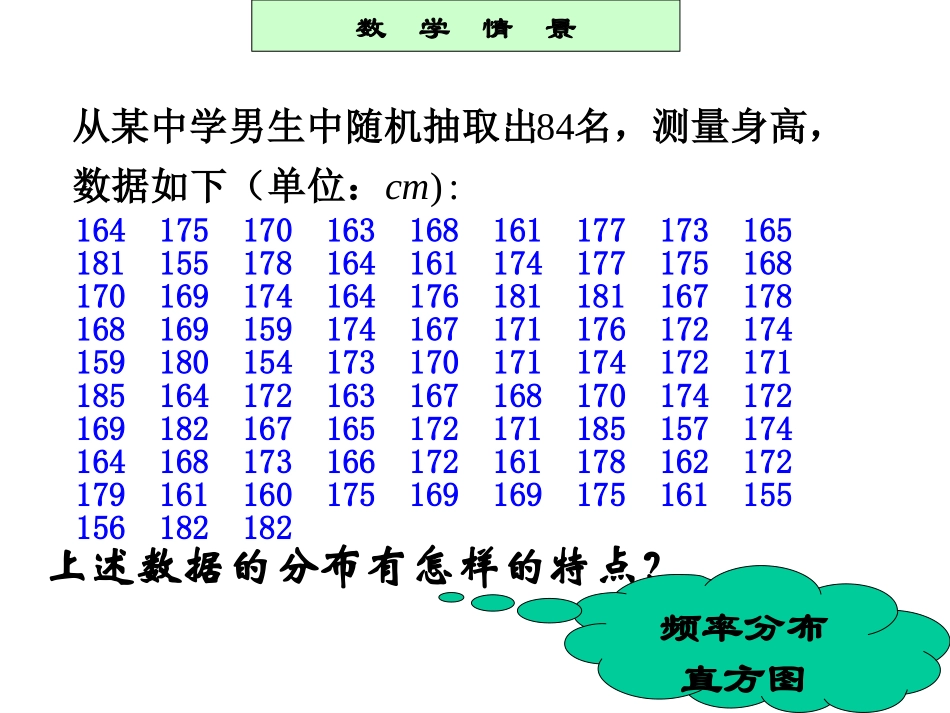 数学2.4正态分布-(2)_第2页