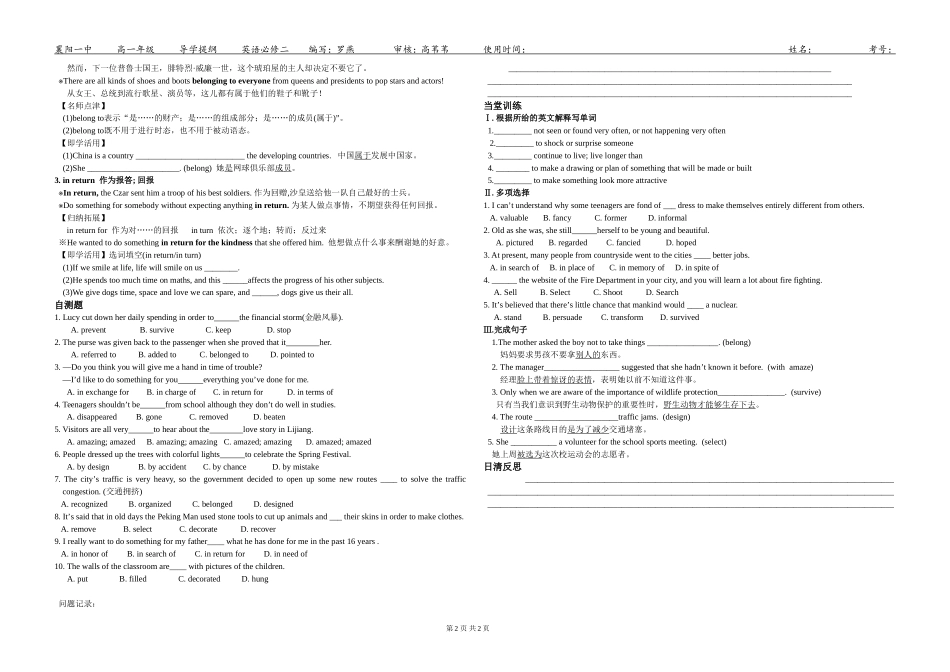 x-yy-b2-1.1_第2页