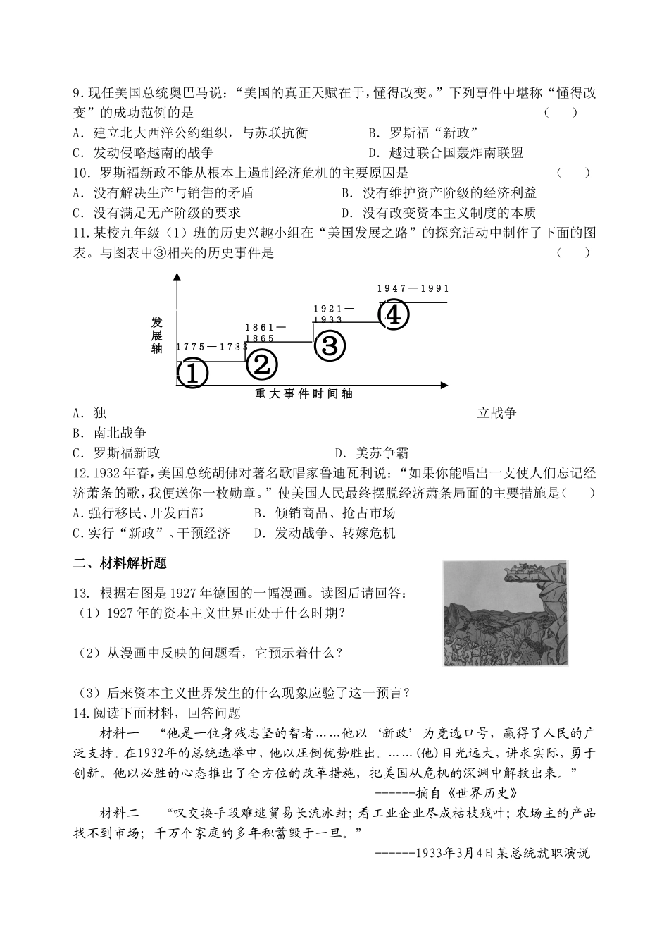 第4课-经济大危机同步练习_第2页