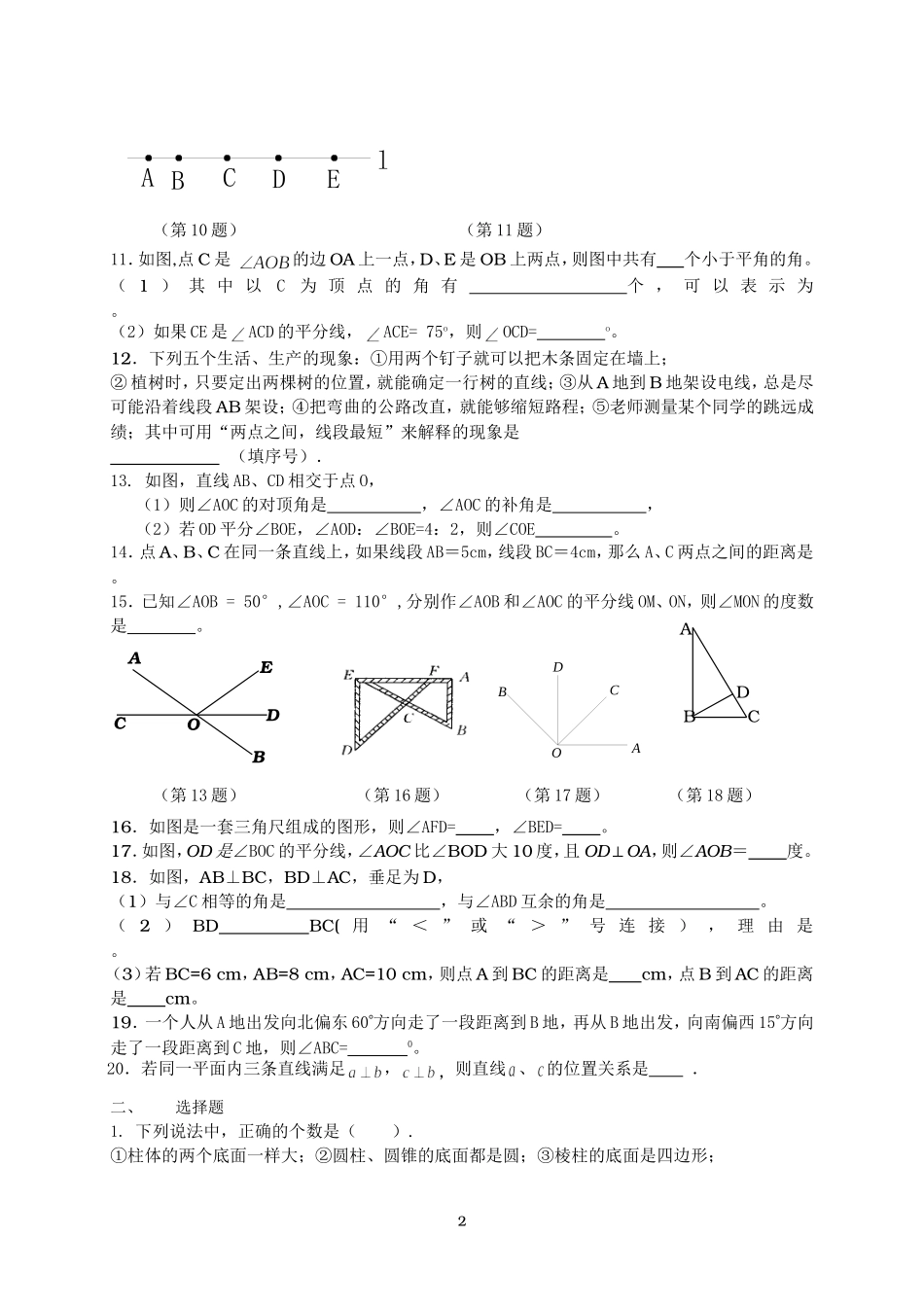 第5、6章期末复习_第2页