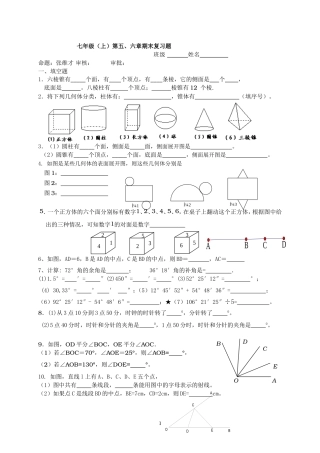 第5、6章期末复习
