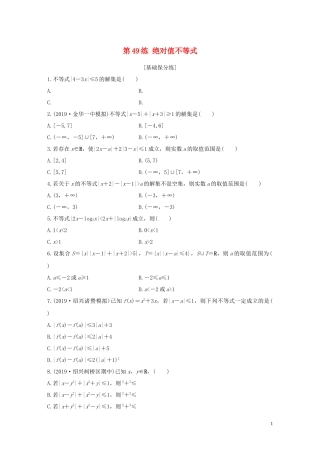 （浙江专用）高考数学一轮复习 专题7 不等式 第49练 绝对值不等式练习（含解析）-人教版高三全册数学试题