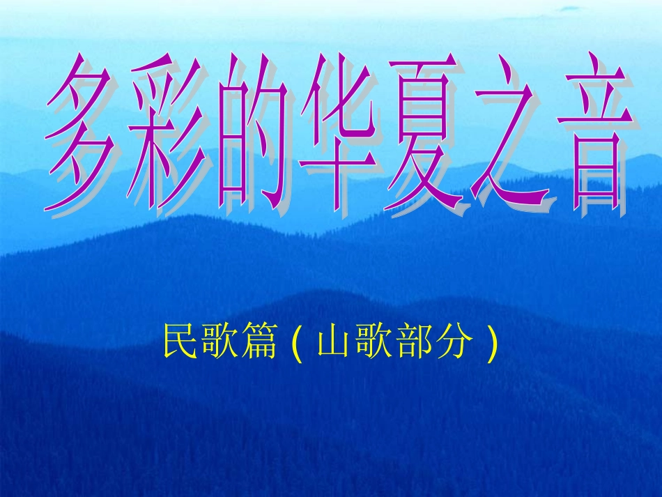 槐花几时开(晨曲)_第1页