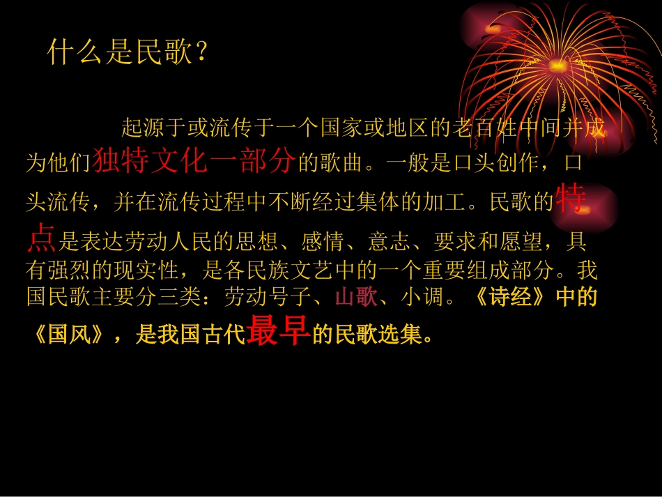 槐花几时开(晨曲)_第2页