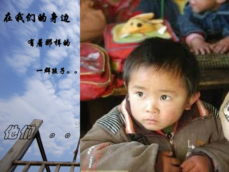 留守儿童的家庭教育_第2页