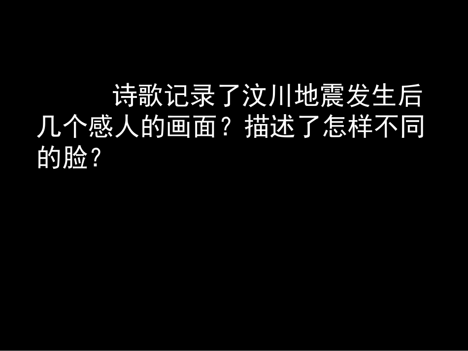 9-我有一个强大的祖国_第3页